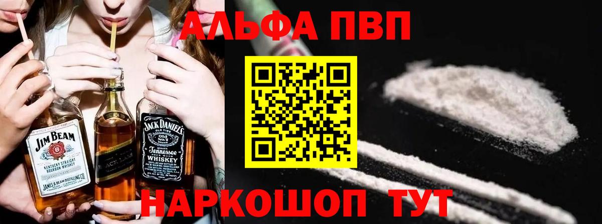 APVP кристаллы  Вход с VPN  Alfa_PVP Соль  Каменск-Шахтинский  A PVP СК КРИС 