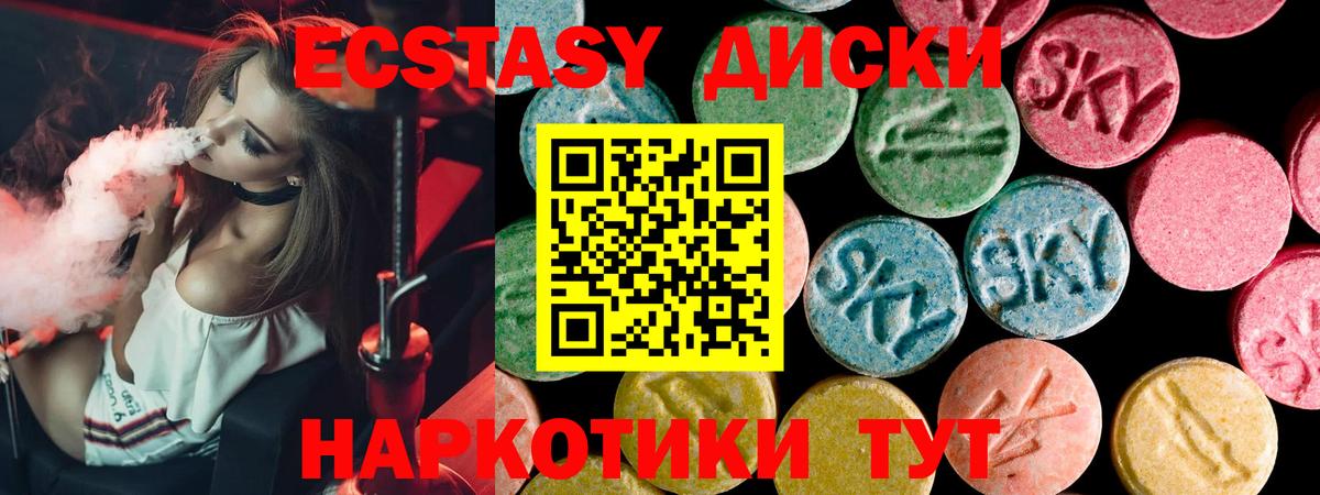 Ecstasy круглые  Вход с VPN  kraken зеркало  Каменск-Шахтинский 