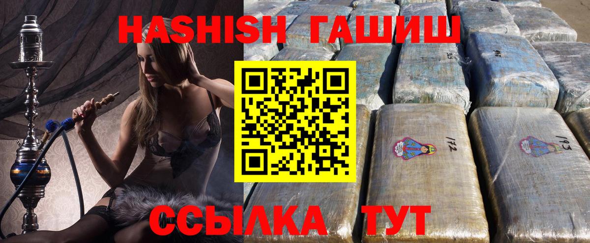 ГАШ Cannabis Каменск-Шахтинский