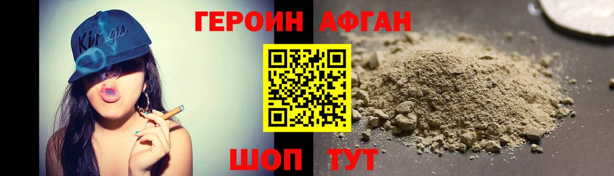 ГЕРОИН белый  Вход с VPN  Каменск-Шахтинский 