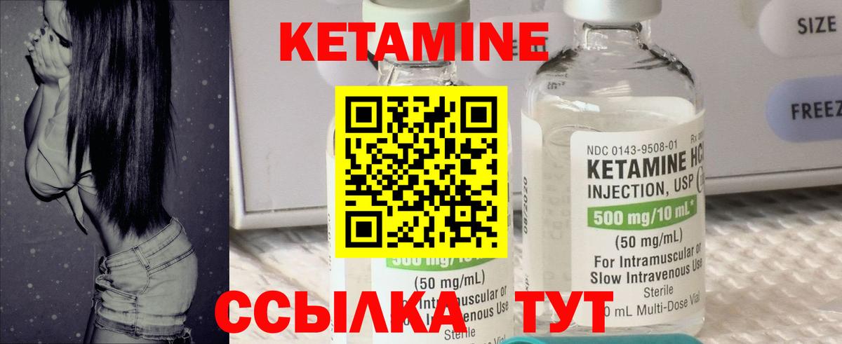 Кетамин VHQ  Вход с VPN  КЕТАМИН ketamine  Каменск-Шахтинский 