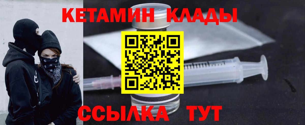 Кетамин VHQ Каменск-Шахтинский