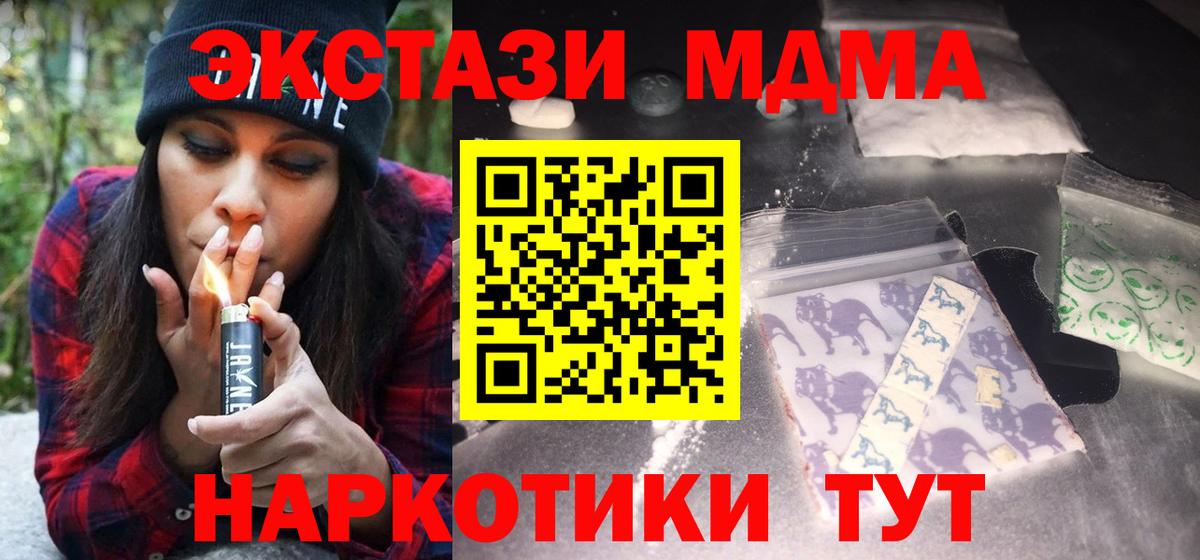 МДМА кристаллы  МДМА кристаллы  Вход с VPN  Каменск-Шахтинский 