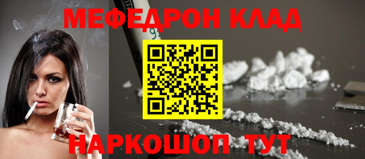 мега ONION  Вход с VPN  МЯУ-МЯУ мяу мяу  Мефедрон  Каменск-Шахтинский  МЕФ мука  купить наркотики сайты 