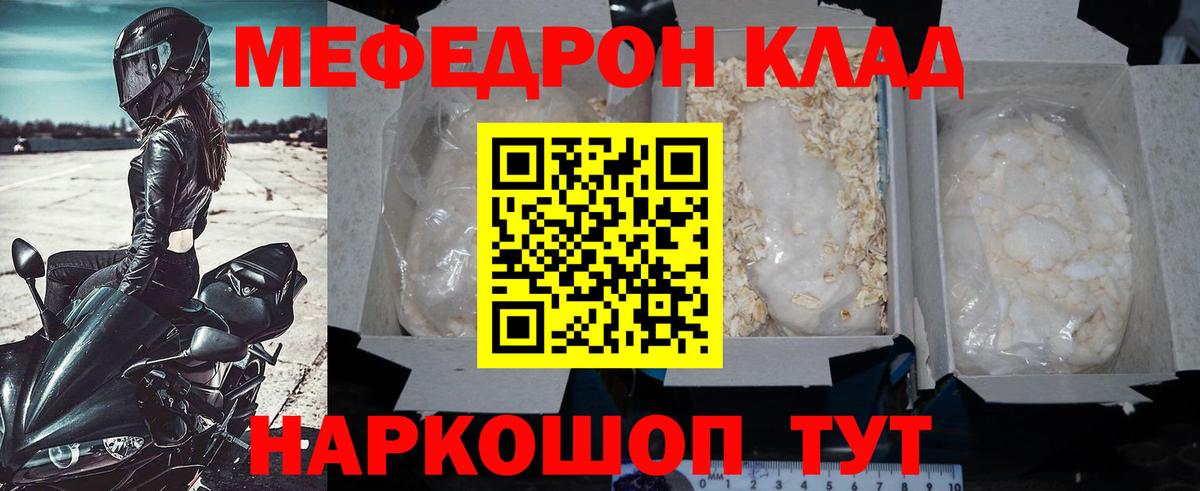 Мефедрон  Каменск-Шахтинский