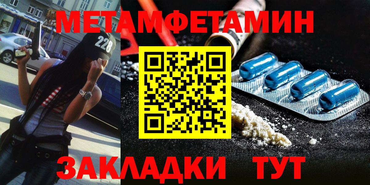 Первитин пудра Каменск-Шахтинский