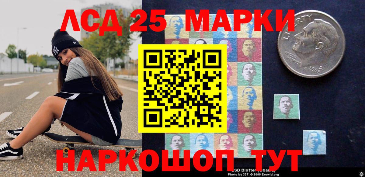 Марки N-bome 1500мкг Каменск-Шахтинский