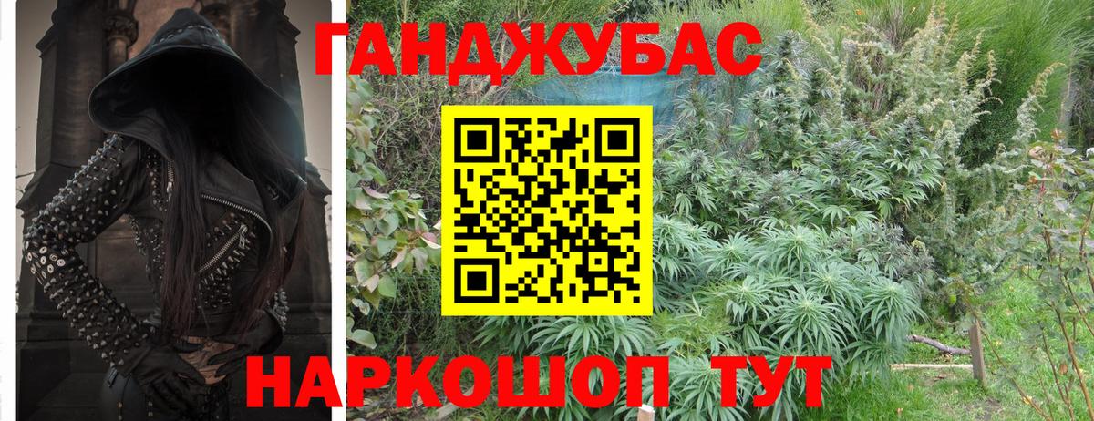 Каннабис ГИДРОПОН Каменск-Шахтинский